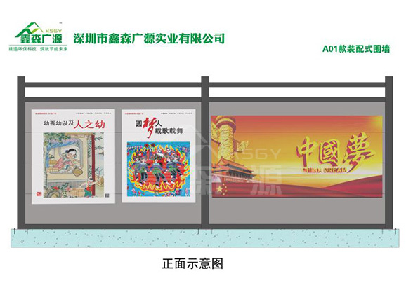 深圳新標(biāo)準(zhǔn)圍擋